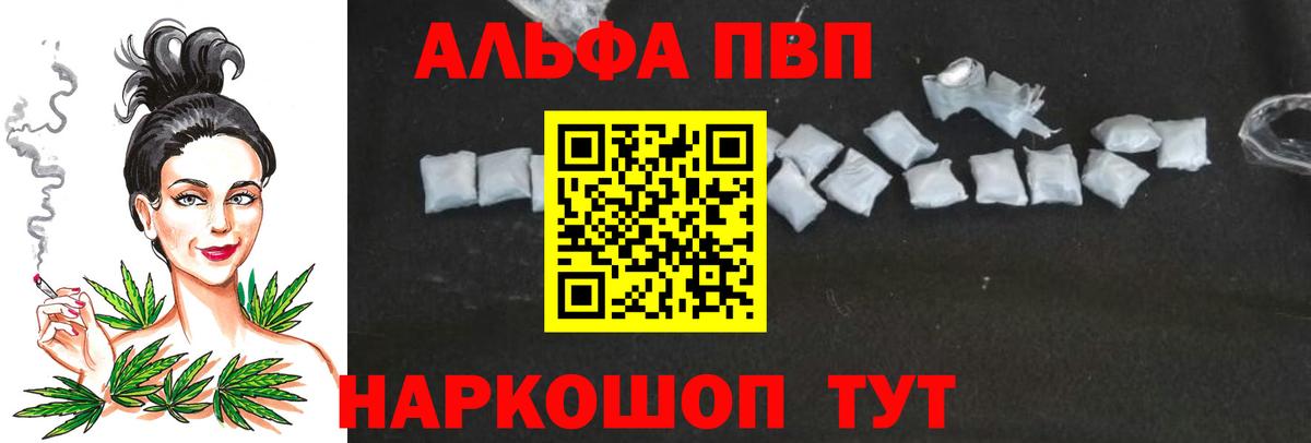 Шатура  Alpha-PVP Crystall  Вход с VPN 