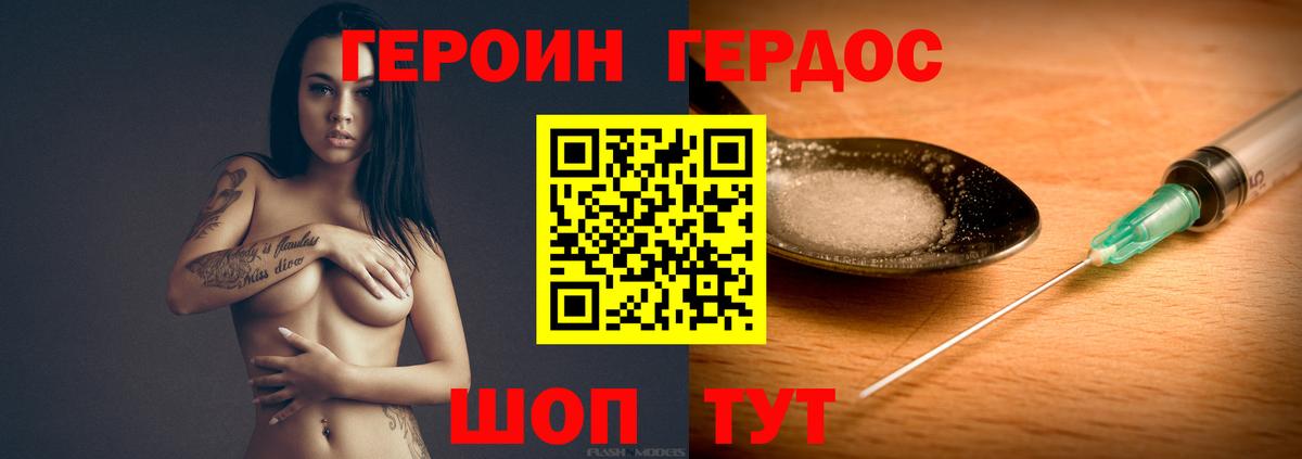 Героин белый  ГЕРОИН  Шатура  Вход с VPN 