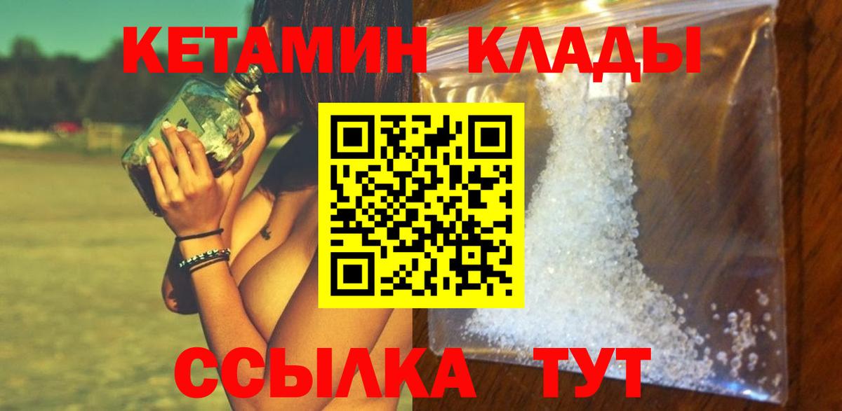 КЕТАМИН VHQ Шатура