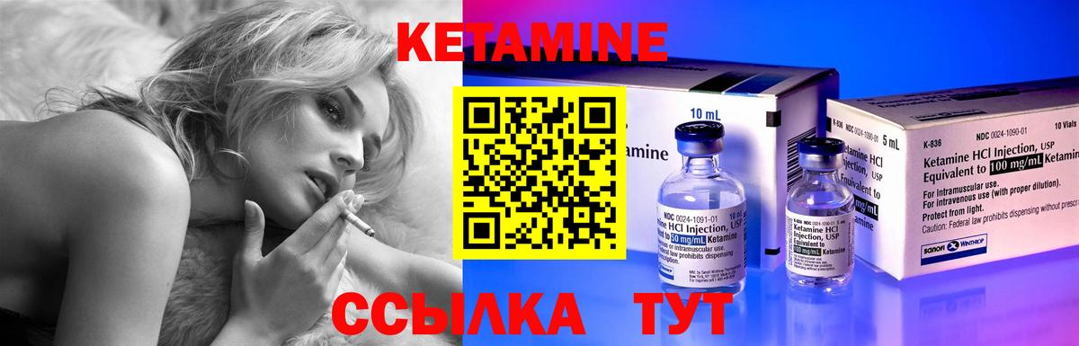 Кетамин VHQ  Вход с VPN  Шатура 