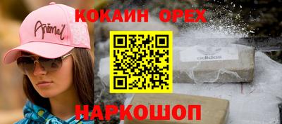 COCAINE Партизанск