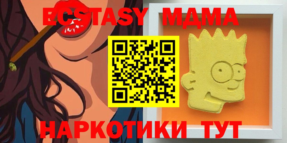 МДМА Molly  МДМА VHQ  Шатура  Вход с VPN 