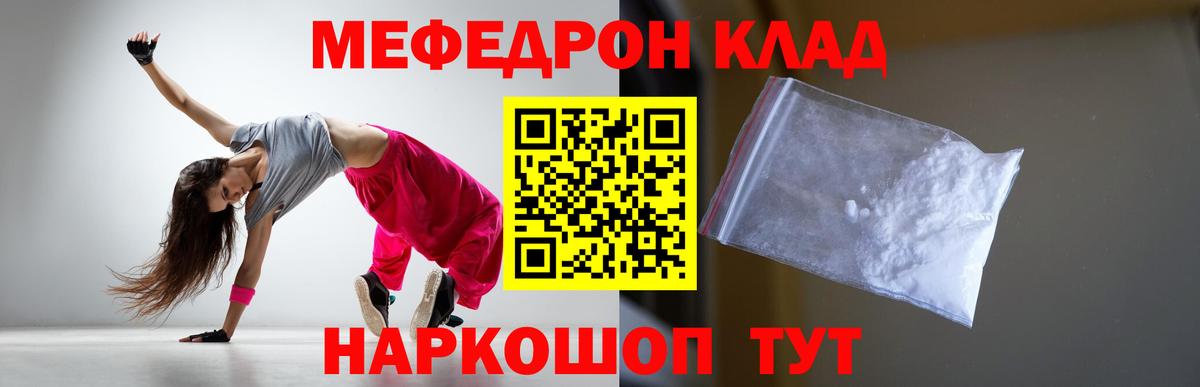 МЕФ  Вход с VPN  Шатура  МЕФ мяу мяу  Меф мяу мяу 