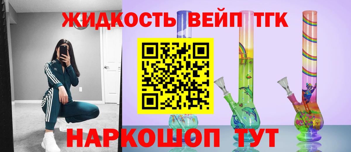 ТГК вейп с тгк Шатура