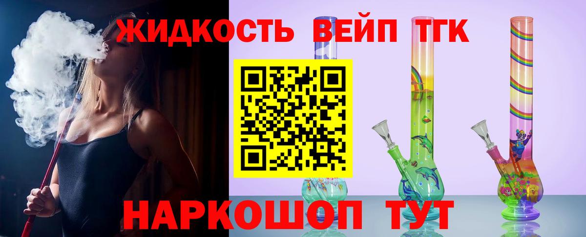 сколько стоит  Дистиллят ТГК THC oil  Дистиллят ТГК вейп  Вход с VPN  Шатура 