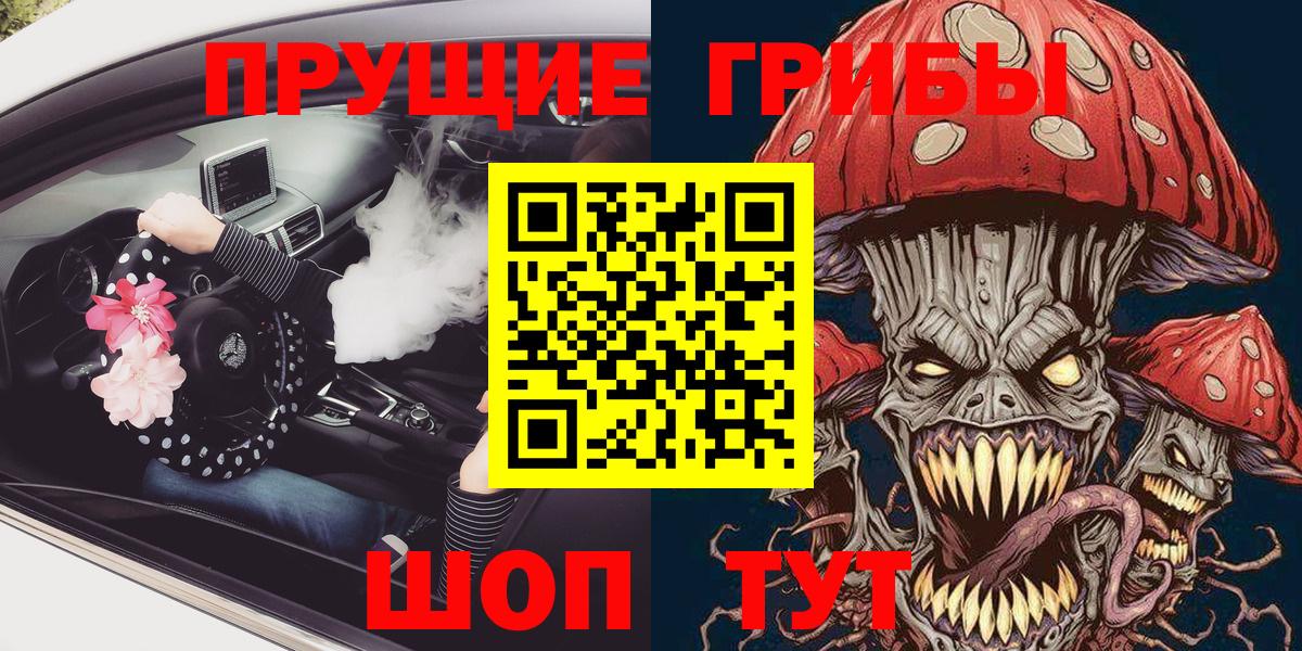 Псилоцибиновые грибы GOLDEN TEACHER  Галлюциногенные грибы Psilocybine cubensis  Вход с VPN  Шатура 