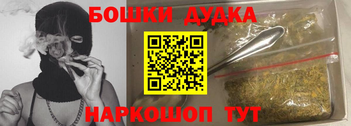Бошки Шишки планчик Шатура